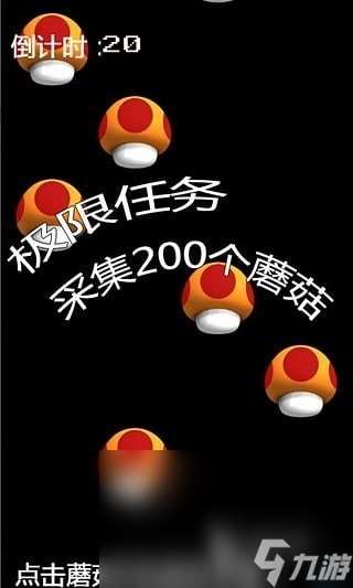 有趣的采蘑菇游戏有哪些2025 热门好玩的采蘑菇游戏汇总