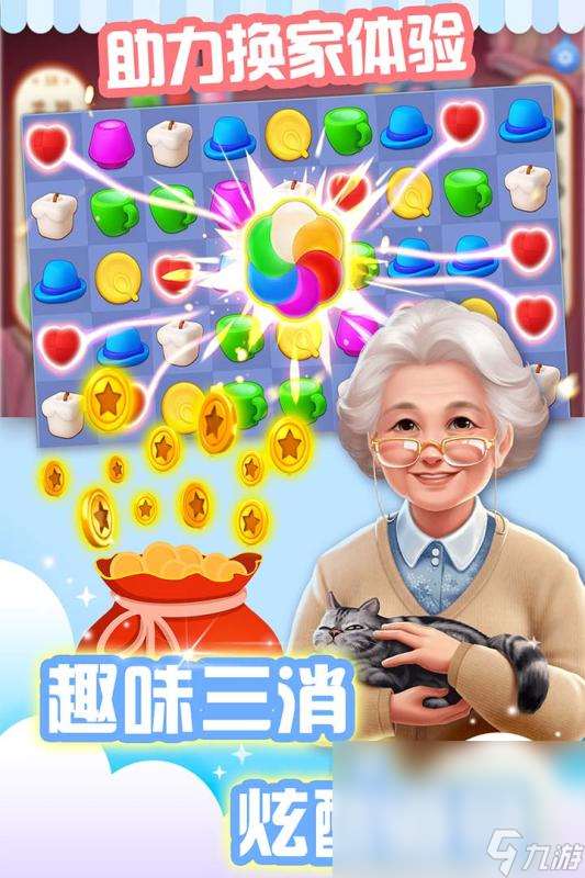 热门经典十大消除游戏下载合集分享2025 好玩的消除游戏top10分享
