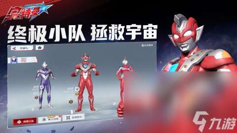 奈克瑟斯奥特曼游戏手机版合集2025 耐玩的奈克瑟斯奥特曼游戏汇总