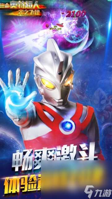 赛罗奥特曼游戏哪些值得玩2025 高质量的赛罗奥特曼游戏汇总