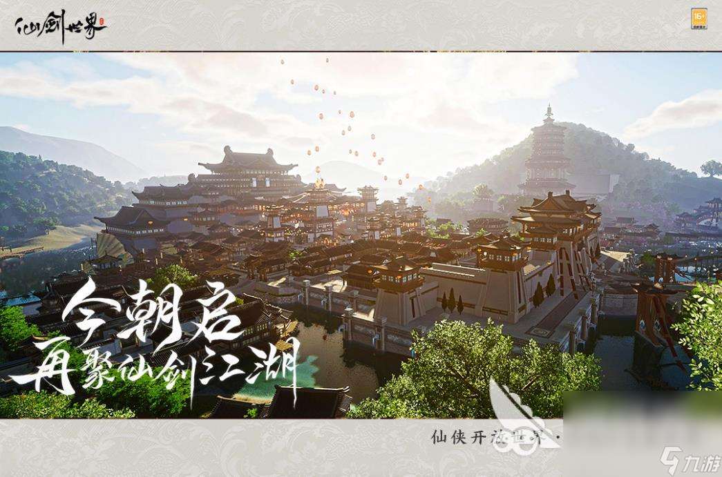 最火的次世代网游分享2025 盘点热门次世代网游下载合集大全