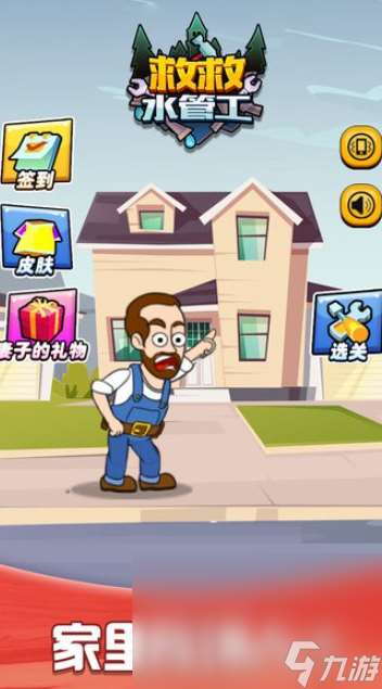 优质的水管工游戏下载介绍2025 玩不腻的水管工游戏汇总