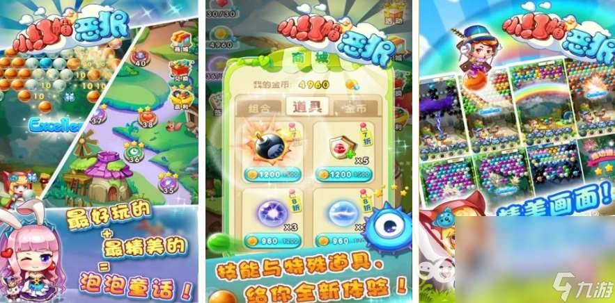 好玩的小红帽游戏有哪些 2025有趣的小红帽游戏推荐