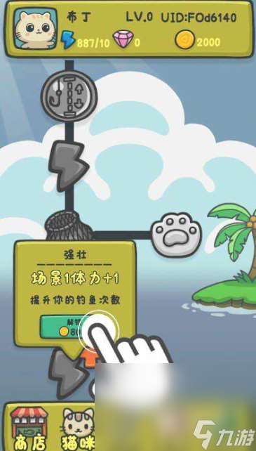 猫咪游戏抓鱼有哪些介绍2025 必玩的猫咪抓鱼游戏大全