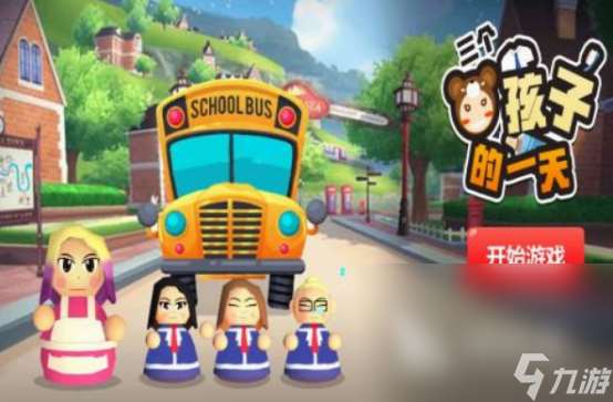 4岁孩子能玩点什么游戏 2025热门的4岁孩子游戏大全