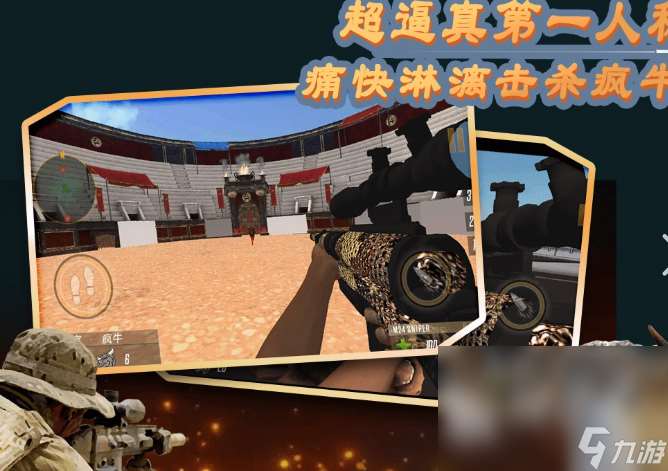 射击游戏3d哪些值得玩2025 火爆的3d射击游戏大全