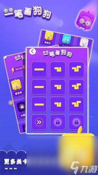 一笔画完游戏哪些值得玩2025 必玩的一笔画完游戏一览