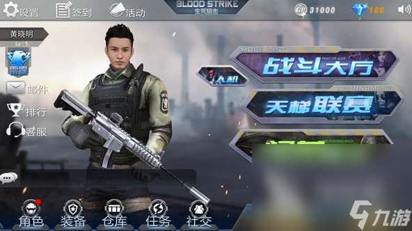 fps生存射击枪类游戏手机下载 2025必玩的生存射击游戏合集