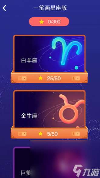 一笔画完游戏哪些值得玩2025 必玩的一笔画完游戏一览
