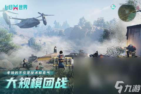 最火的次世代网游分享2025 盘点热门次世代网游下载合集大全