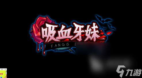 经典的slg吸血鬼游戏大全 2025热门的吸血鬼游戏分享
