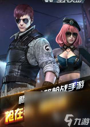 fps生存射击枪类游戏手机下载 2025必玩的生存射击游戏合集