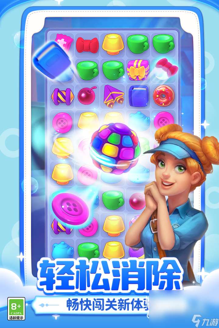 热门经典十大消除游戏下载合集分享2025 好玩的消除游戏top10分享