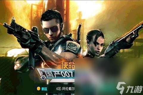 有趣的007游戏有哪些 2025特工类手游推荐