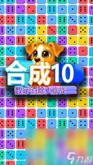 热门经典十大消除游戏下载合集分享2025 好玩的消除游戏top10分享