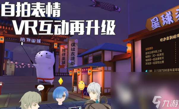 国漫vr手游下载有哪些介绍2025 高人气的国漫vr手游大全