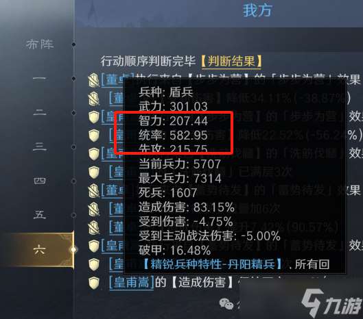 《三国：谋定天下》皇甫嵩首批实战：又一位三体人诞生？强度很高无愧霸业品质！