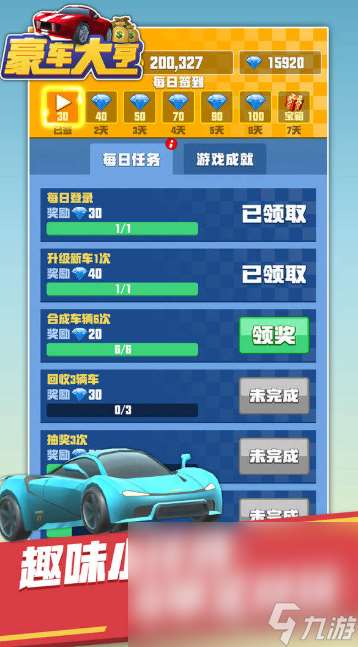 高質量的豪車游戲下載介紹2025 火爆的豪車游戲推薦