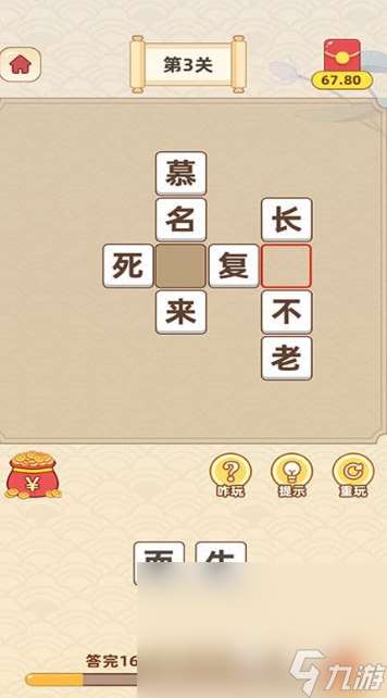 拼音游戲大闖關哪些值得玩2025 有意思的拼音闖關游戲合集