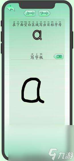 拼音游戲大闖關哪些值得玩2025 有意思的拼音闖關游戲合集