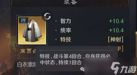 《三国：谋定天下》皇甫嵩首批实战：又一位三体人诞生？强度很高无愧霸业品质！