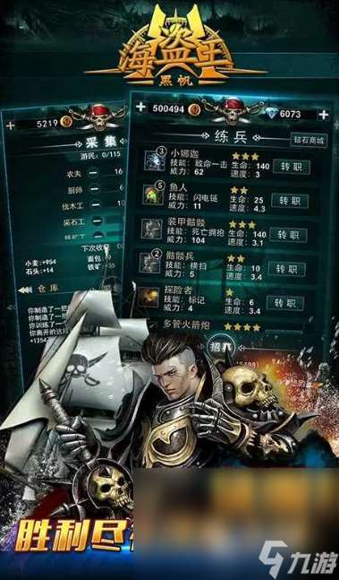 海盜船長游戲哪些值得玩2025 火爆的海盜船長游戲大全
