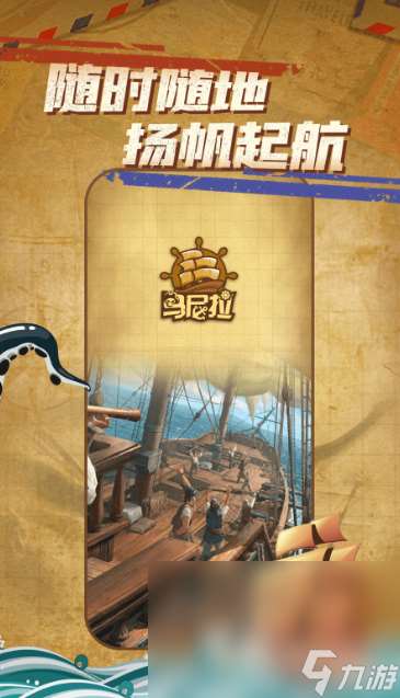 海盜船長游戲哪些值得玩2025 火爆的海盜船長游戲大全