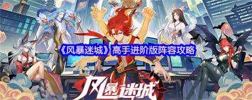 风暴迷城如何搭配阵容