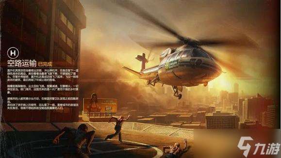 勇闯死人谷暗黑之日地下网络逃脱结局怎么完成