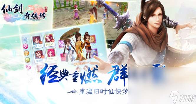 2025最新仙侠手游有哪些介绍 新推出的仙侠手游下载分享