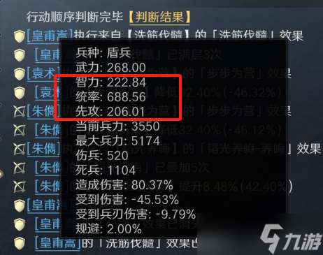 《三国：谋定天下》皇甫嵩首批实战：又一位三体人诞生？强度很高无愧霸业品质！