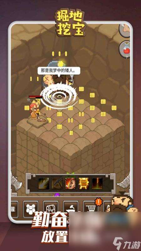 挖宝游戏哪些值得玩2025 优质的挖宝游戏大全