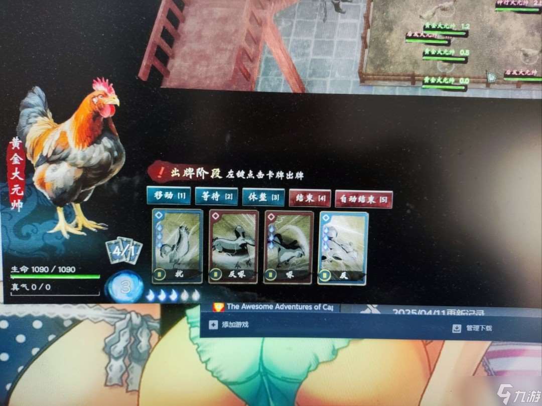 英雄立志传三国志斗鸡怎么玩