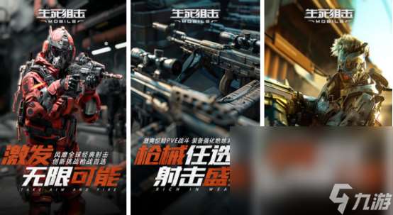 5gb的射击游戏有哪些内存较大的射击手游排行榜2025