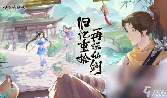2025最新仙侠手游有哪些介绍 新推出的仙侠手游下载分享