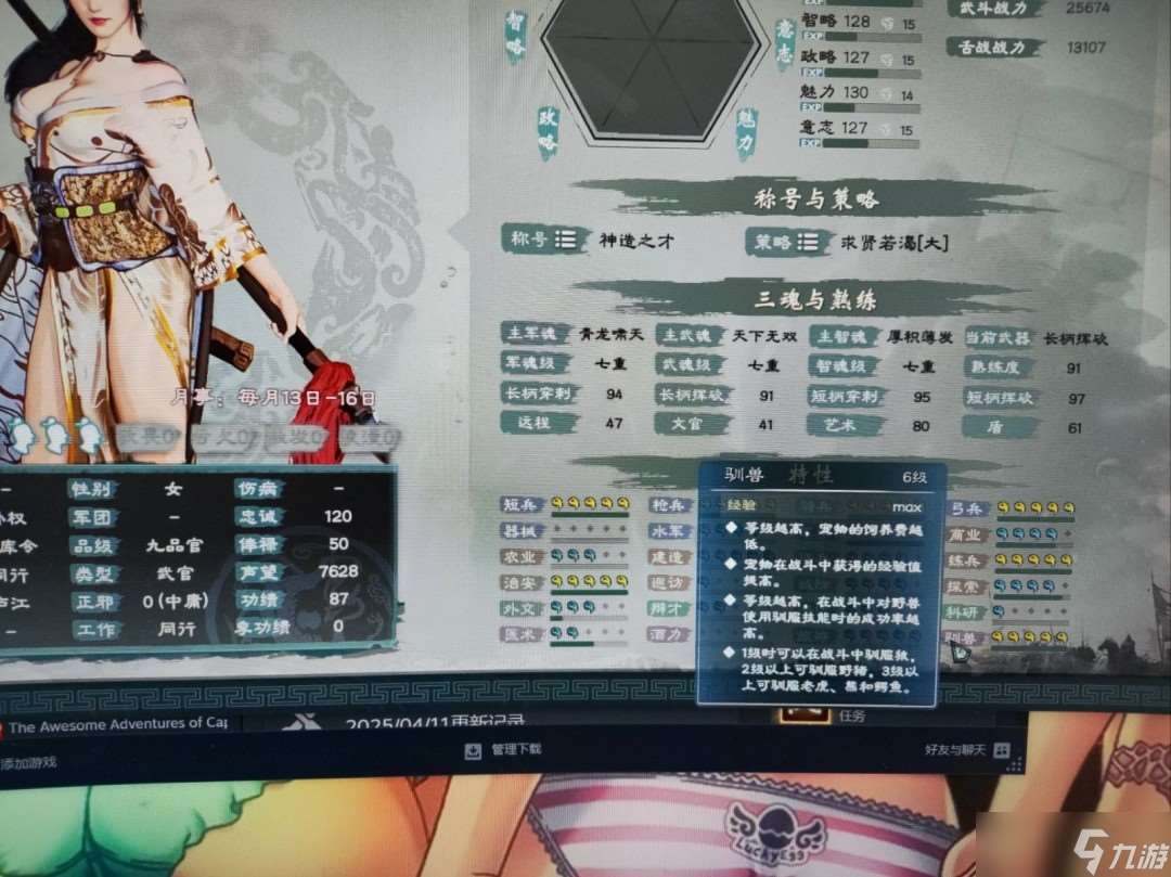 英雄立志传三国志斗鸡怎么玩