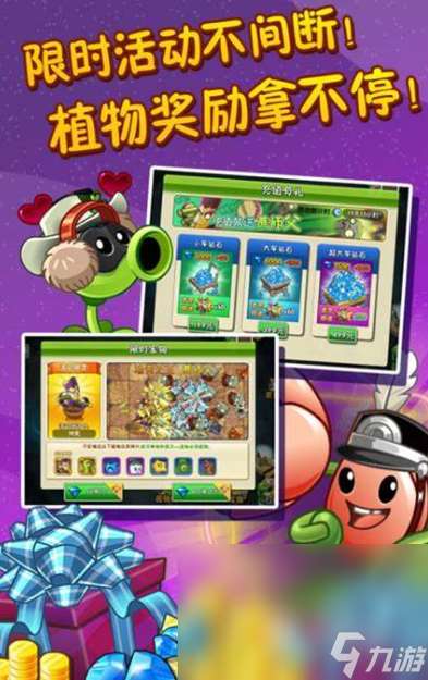 豌豆射手游戏是什么名字2025 拥有豌豆射手的游戏汇总