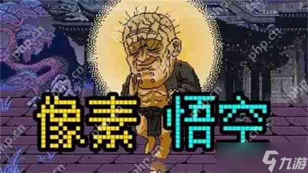 黑神话悟空像素版ak47在哪