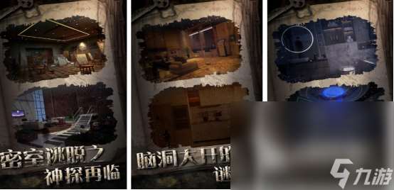 3人密室逃脱游戏有哪些2025受欢迎的多人密室逃脱手游合集