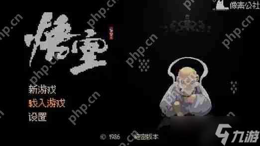 黑神话悟空像素版ak47在哪