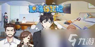 职场浮生记如何建立公司