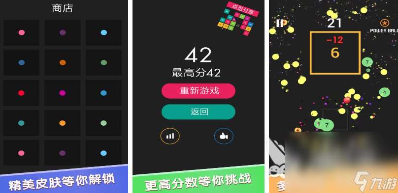 老手机以前有一个小球的游戏是什么 2025有哪些好玩的弹球游戏
