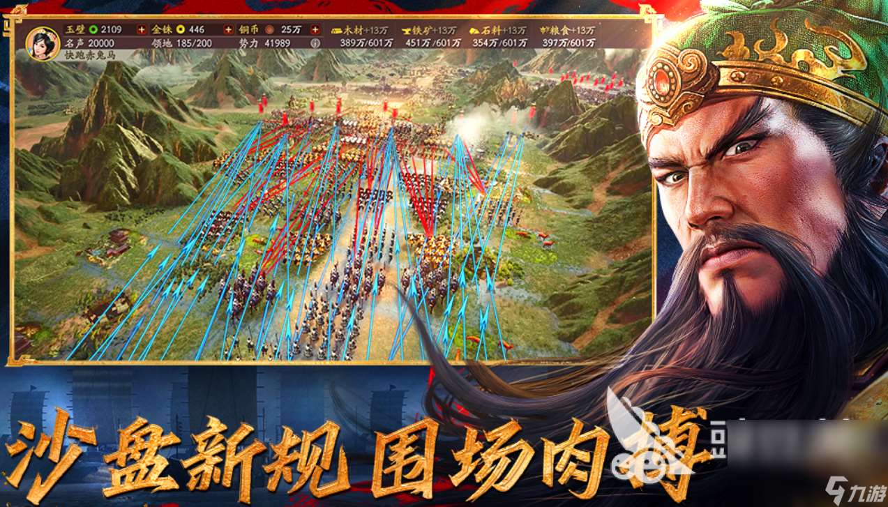 三国战争策略游戏有哪些好玩 2025热门的战争手游推荐