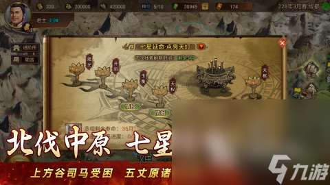 三国战争策略游戏有哪些好玩 2025热门的战争手游推荐