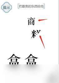 文字的力量盲盒如何把最贵的东西给他