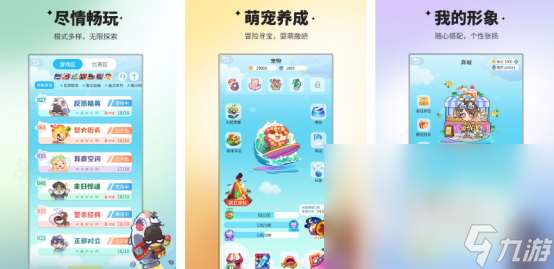 热门的9岁亲子游戏有哪些 火爆的亲子手游下载大全2025