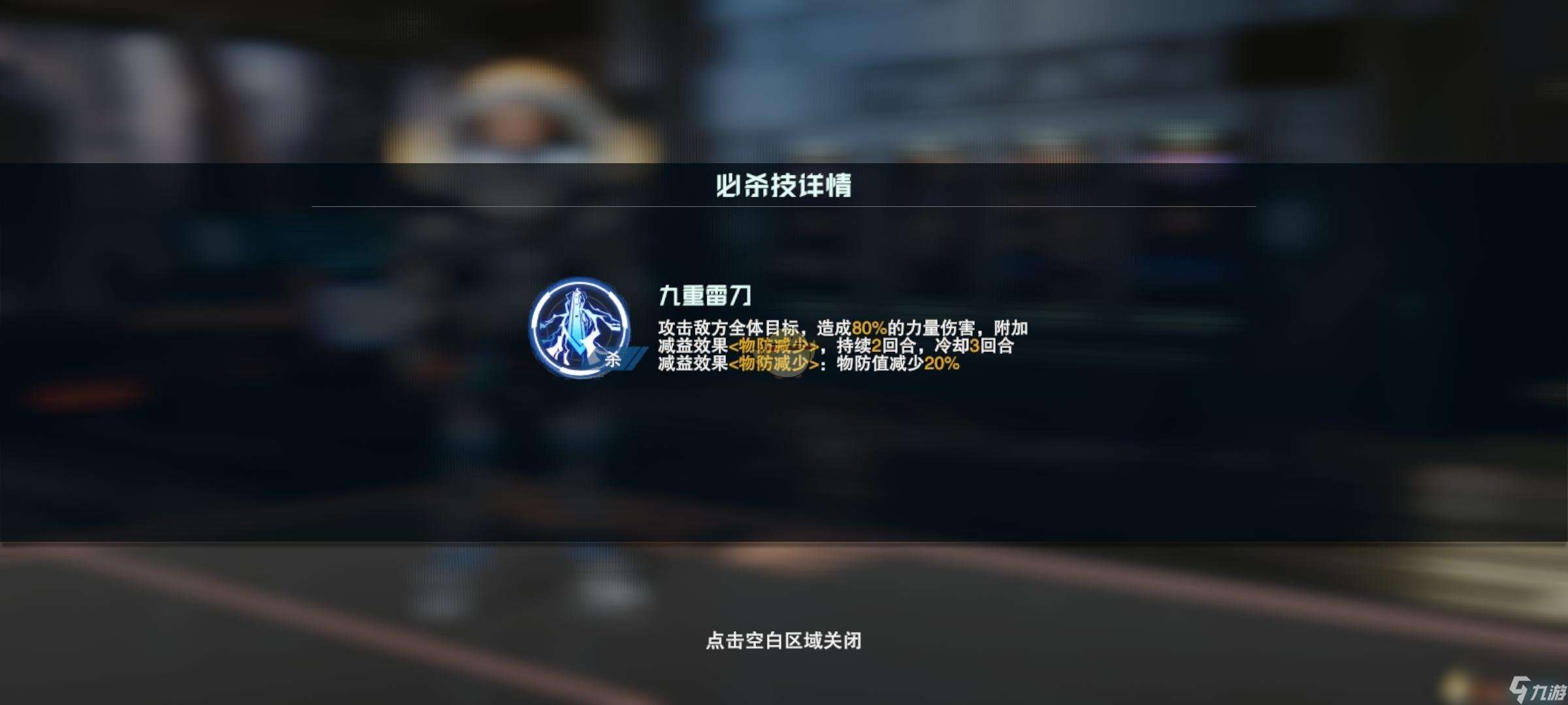 《吞噬星空：黎明》雷神角色介绍