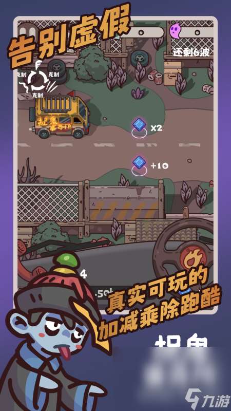 抓鬼游戏哪些值得下载2025 火爆的抓鬼游戏大全