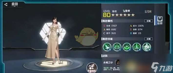 《吞噬星空：黎明》光脑属性介绍