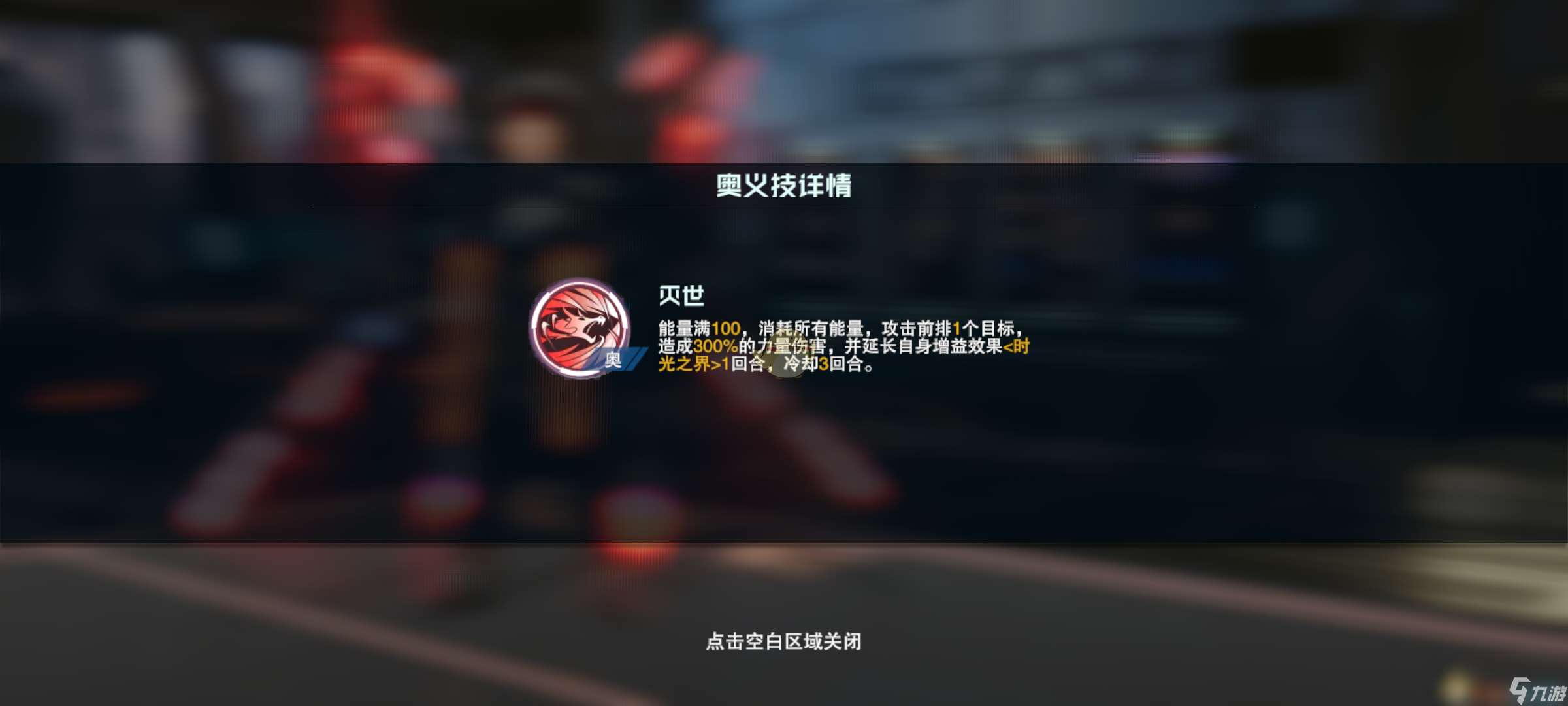 《吞噬星空：黎明》洪角色介绍